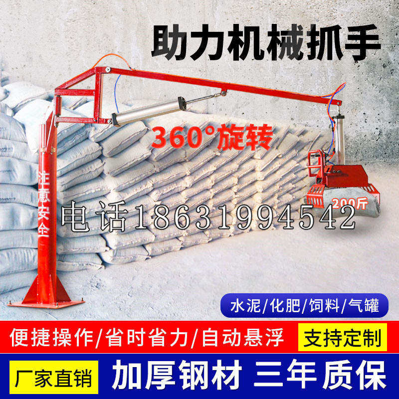 汉中市助力机械抓手 平衡吊悬臂吊机车 360°旋转机械手臂 翰盾